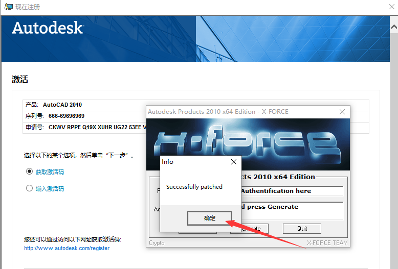 CAD2010安装包及安装教程